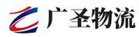 广州到烟台物流公司
